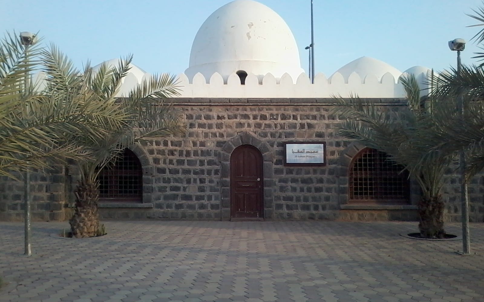 مسجد السقيا